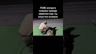 Жиза  хочуврек юмор мем обучение терминатор meme military memes army 715team 715team [upl. by Marcelline]