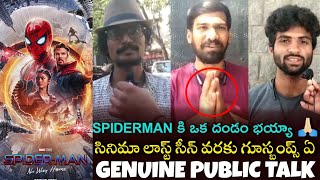 SPIDERMAN NO WAY HOME Genuine Public Talk  SPIDER MAN Review  Spider Man Telugu Fans [upl. by Mcclenaghan]