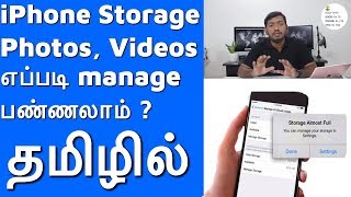 How to Manage iPhone Storage Efficiently  Tamil [upl. by Oilasor]