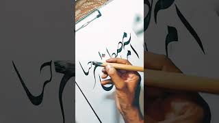 Amade mustafa marhaba calligraphy raza art [upl. by Attenra]