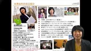 パパ社員の在宅勤務術をご紹介｜田澤由利のテレワーク60分解説｜動画公開中 [upl. by Assetal269]