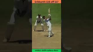 Srikkanth against Australia in 1986  Cricket shorts cricket cricketlover shortsfeed kapildev [upl. by Panta403]