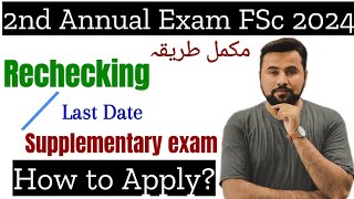 2nd Annual Exam FSC 2024  Supplementary Exam Date  Rechecking  How to Apply [upl. by Redwine149]