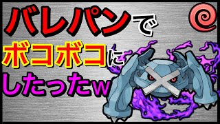 【ポケモンGO】技1ゴリゴリSメタグロスw引先のあやつもなかなか強いw [upl. by Eriuqs]