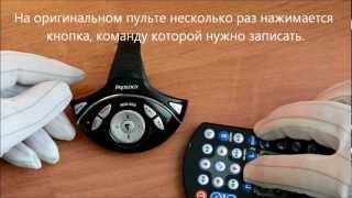 IR пульт Prology RCD500 инструкция по программированию [upl. by Melone]