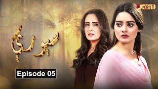 Soray  Episode 05  Pashto Drama Serial  HUM Pashto 1 [upl. by Rennane796]