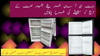 How to clean fridge Fridge ki barf aur fridge saaf karny Kay tarika [upl. by Bonner]