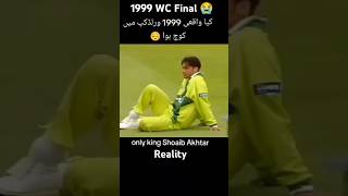 🏆 🫡1999 WC Final Scene  Pak Vs Australia 🙂‍↔️Loss Pakistan🫣🙂‍↔️ circketupdate circketfans [upl. by Ellehcin14]