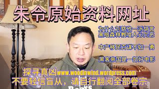 清华人的冷漠与热血：朱令案资料库网址，内存海量一手档案。 [upl. by Rehteh163]