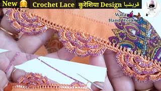 New Crochet Flower Lace🌹 Dupatta Neck Sleeve Saadi Border  Qureshia Ki Design🌹कुरेशिया کروشیا [upl. by Yerahcaz]