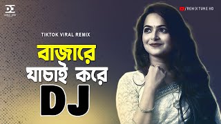 Bajare Jachai Kore । বাজারে যাচাই করে । Bangla Dj Song  Hard Bass Mix । Remix Tune HD [upl. by Eachern]