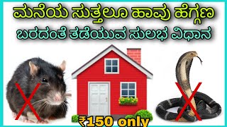 Solution for snakes and rats near homeKannada [upl. by Eldora]