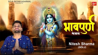 भावपूर्ण भजन  Nitesh Sharma Golu  Latest Sharma Bhajan  Sci Bhajan Officaial [upl. by Vil]