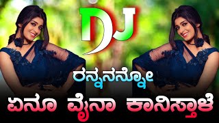 ರನ್ನನನ್ನೋ  Yen Vaina Kanastale Rannano Dj Song Kannada Dj Rimix  New Dj Remix Song kannadaremix [upl. by Ellga5]