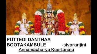 PUTTEDI DANTHAA BOOTAKAMBULE sivaranjini  Annamacharya keertanalu  Swara Malika [upl. by Natam]