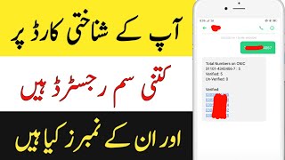 How To Check Numbers On Cnic  How To Check Sim Registered On Id Card  Id Card Se Sim Number Check [upl. by Bound]