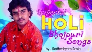 Radhe Shyam Rasia  Superhit Bhojpuri Holi Songs  Audio Songs [upl. by Cohe]