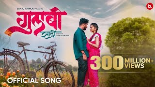 GulabiSadi  गुलाबी साडी   Official video  Sanju Rathod  GSpark  Prajakta  marathi Song [upl. by Ihsoyim]