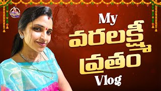 My Varalakshmi Vratam Vlog  Syamala Latest Video  Yem Chepparu Syamala Garu  youtubevideo [upl. by Noraha]