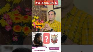 Thyroid symptoms  thyroid ke lakshan  doctor  DrVakil Chand shorts shortsfeed [upl. by Rosanna]