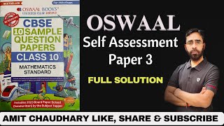 Oswaal Self Assessment Paper 3  Full Solution  Maths Class 10  Oswaal Sample Paper  Standard [upl. by Fernald]