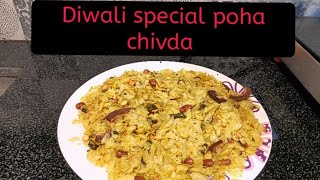 Poha chivda  Diwali special poha chivda  Easy snack recipe  Diwali faral episode 3 [upl. by Hsitirb555]