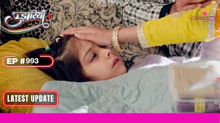 Udaariyaan  उड़ारियां  Ep 993  Meher को हुआ fever  Latest Update [upl. by Aitam903]