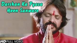 Darshan Ka Pyasa Hoon Sanware दर्शन दे दे रे  Pappu Sharma Khatu Wale  Latest Khatu Shyam Bhajan [upl. by Anyr]