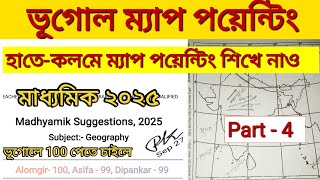 Common Map Pointing part 4 । Madhyamik bhugol 2025 [upl. by Mikiso266]