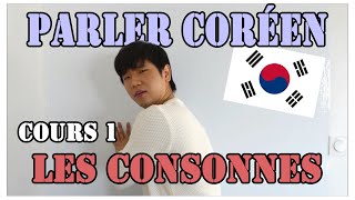 DDcoréen 🇰🇷  Cours de coréen 1  Les consonnes [upl. by Frederica]