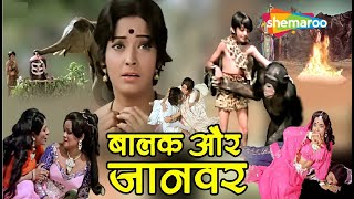 Balak Aur Janwar Hindi Movie  Baldev Khosa  Usha Solanki  Bollywood Popular Hindi Movie [upl. by Wiley17]