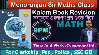 Time And Work Compound Int  Kalam Book Revision Class 5  ClerkshipPolice  By Monoranjan Sir [upl. by Nacul]