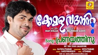 Pranayathinu Vallathoru  Shafi Kollam New Album Song  Komalavadhanan [upl. by Desma]