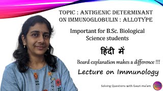 Antigenic determinant on Immunoglobulin  Allotype  हिंदी में  Solving Questions with Gauri ma’am [upl. by Demha]