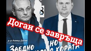 ЕксклузивноДоган говори на живо пред Младежите в Росенец [upl. by Zurn]