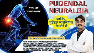 Pudendal Neuralgia  THE PELVIC PAIN  Diagnosis amp Treatment  Physiotherapy for Pelvic Pain [upl. by Raina]