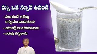 How To Lose Weight Fast  Quick Weight Loss Drink  Basil seed drink  Belly Fat Reduction Drink [upl. by Anyl60]