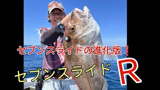 【大物襲来❗】食べるにはデカすぎだ‼️リリースしまぁ～す👍 [upl. by Eekcaj]