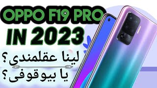 OPPO F19 Pro in 2024 Review  Before You Buy [upl. by Ycnahc]