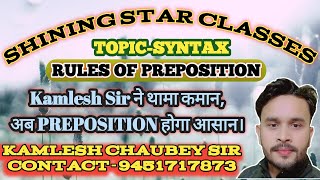 RULES OF PREPOSITIONPART19KAMLESH CHAUBEY  SYNTAX UPBOARD GRAMMARCBSE BOARD ENGLISH [upl. by Hardden213]