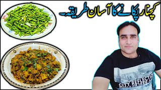 kachnar bnany ka tarika  kachnar keema recipe  keema kachnar [upl. by Munmro]