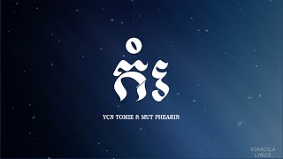 MUT PHEARIN  កំរ  ft YCN TOMIE  KOKACOLA LYRICS [upl. by Ran962]