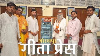 geeta press gorakhpur ll Badi chawani vrindavan vrindavan गीताप्रेस vlog [upl. by Ardnohsed887]