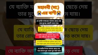 পাঁচ ওয়াক্ত নামাজ না পড়ার ভয়াবহ ফল😭👈 shorts namaz islamicstatus short [upl. by Annanhoj]