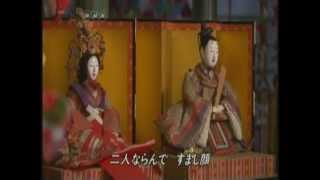 うれしいひな祭り  Japanese childrens song of HinaMatsuri [upl. by Matless]