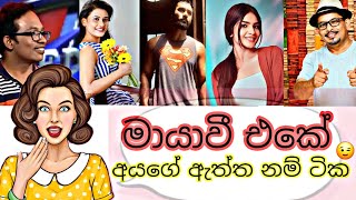 maayaviමායාවීteledrama all cast with their real names and photos [upl. by Tolkan729]