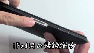 iPad純正ケースIPAD CASE ZMLを使ってみた [upl. by Ymer]