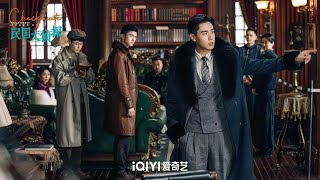 Checkmate  Official Trailer  iQiyi Original [upl. by Eicyac961]