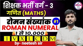 MPTET VARG3 MATHS CLASS ll Part 01ll BY NEETESH SIR [upl. by Nosyrb]