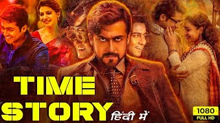 Time Story  2024 New ReleasedSouth Indian Movie In Hindi  Suriya Samantha South Blockbuster [upl. by Paik314]